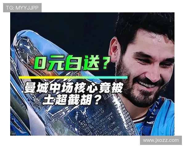 加拉塔萨雷加速追逐恰 20！经纪人抵伊城直面转会核心矛盾(2)